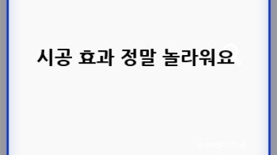 햇살 가득한 우리집, 창호 필름으로 단열 UP! ☀️
